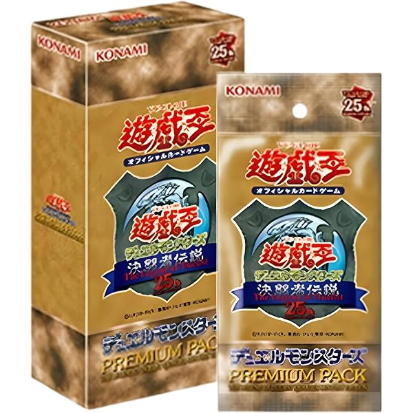 Amazon.co.jp: コナミ 遊戯王OCG デュエルモンスターズ(25周年記念版